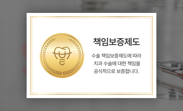 올바로치과의특별함